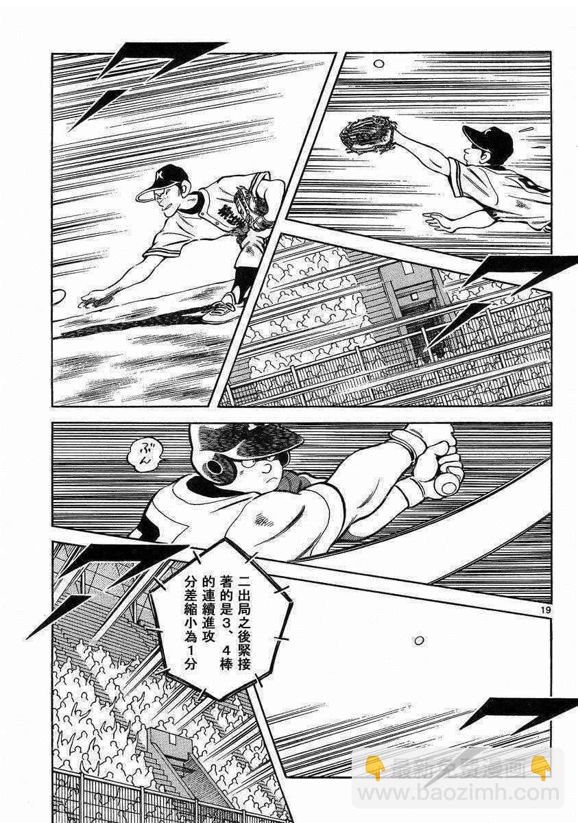 MIX - 第46話 求神明保佑 - 1