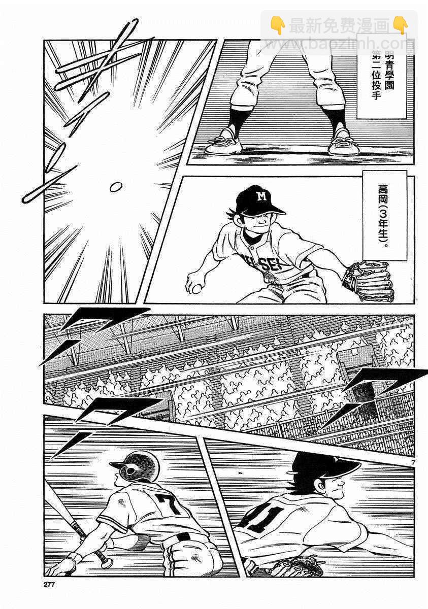 MIX - 第46話 求神明保佑 - 1