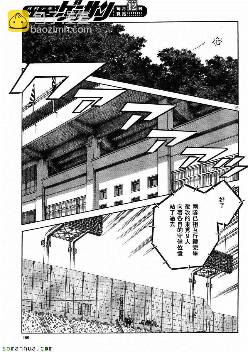 MIX - 第48話 預料之中 - 3