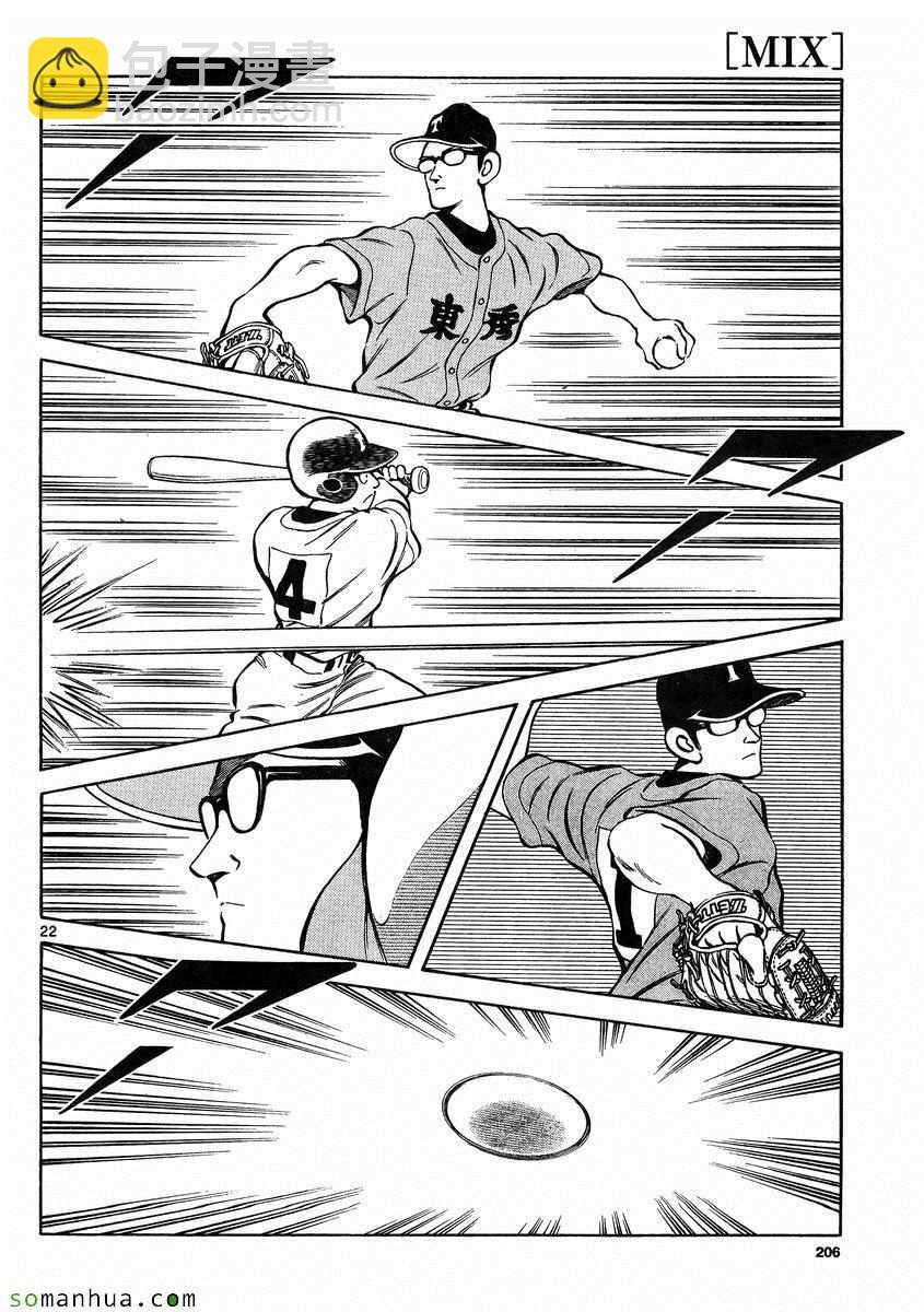 MIX - 第48話 預料之中 - 4