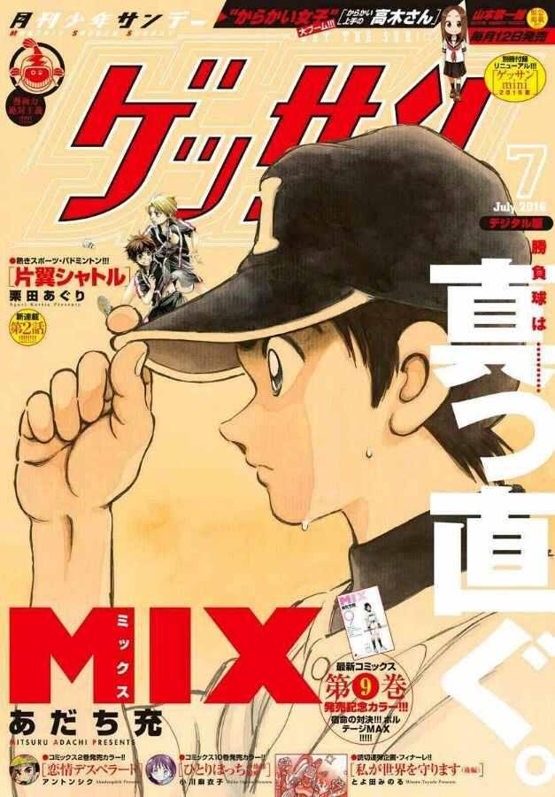 MIX - 第50話 - 1