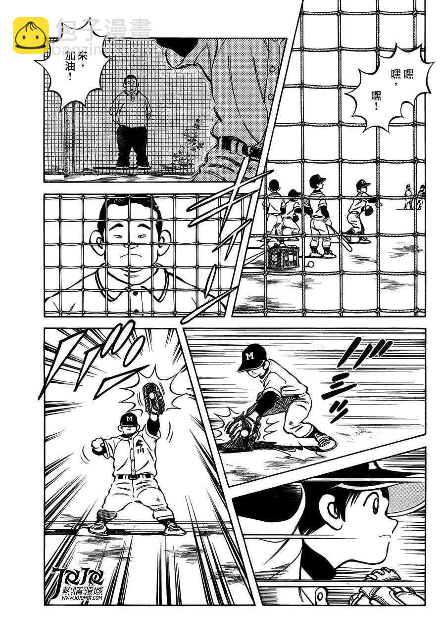 MIX - 第6話 對我的暗號 - 4