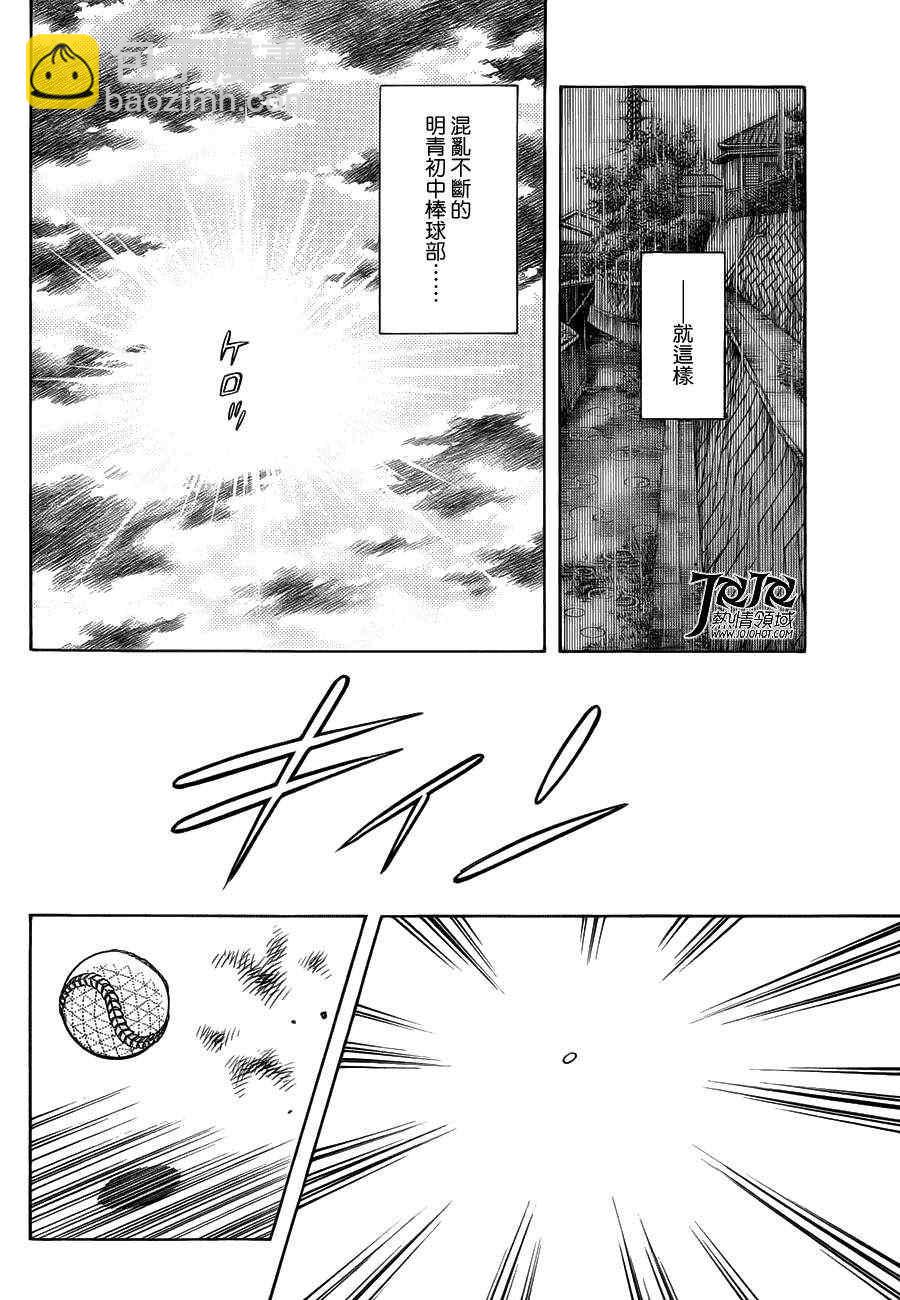 MIX - 第6話 對我的暗號 - 2