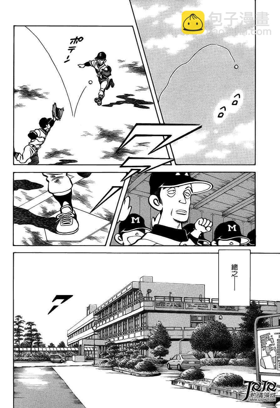 MIX - 第6話 對我的暗號 - 4