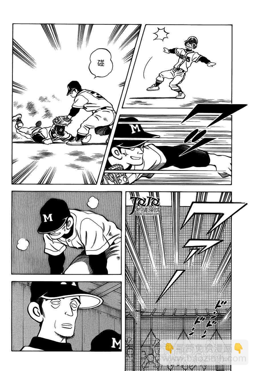 MIX - 第6話 對我的暗號 - 6