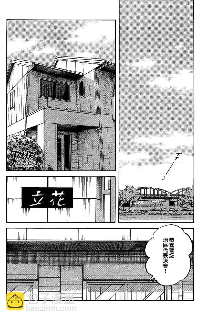 MIX - 第6話 對我的暗號 - 1