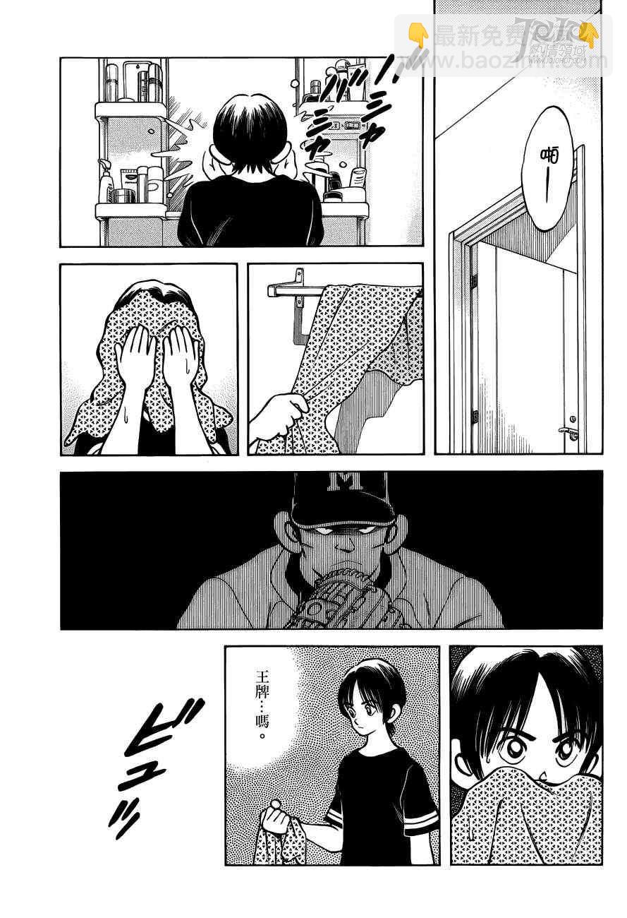 MIX - 第6話 對我的暗號 - 1