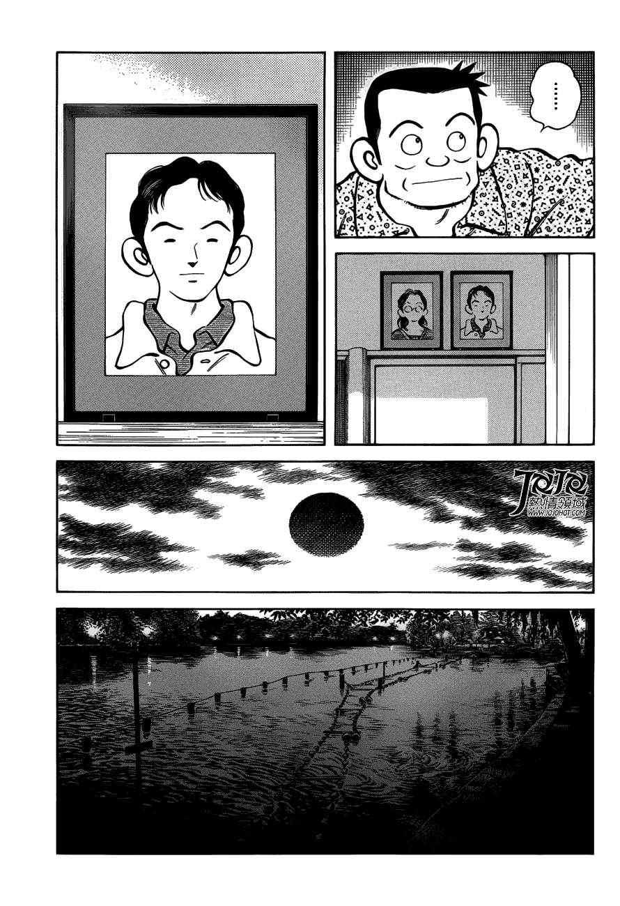 MIX - 第6話 對我的暗號 - 7