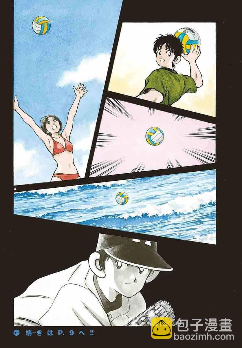 MIX - 第56話 請多指教啊 - 4