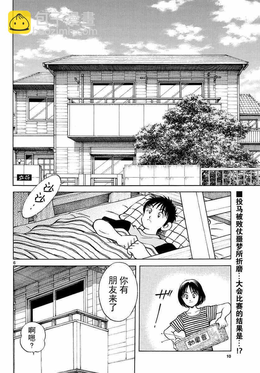 MIX - 第56話 請多指教啊 - 6