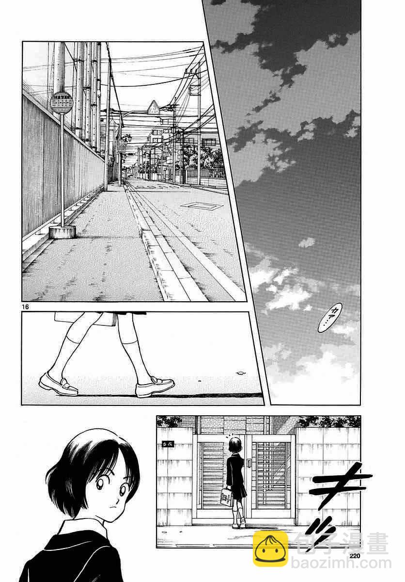 MIX - 第60話 春夏醬的 - 4