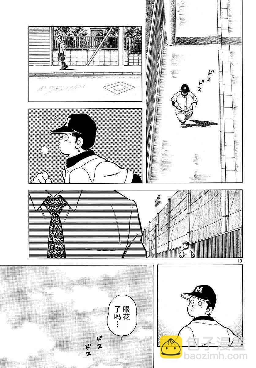 MIX - 第64話 怎樣？ - 2