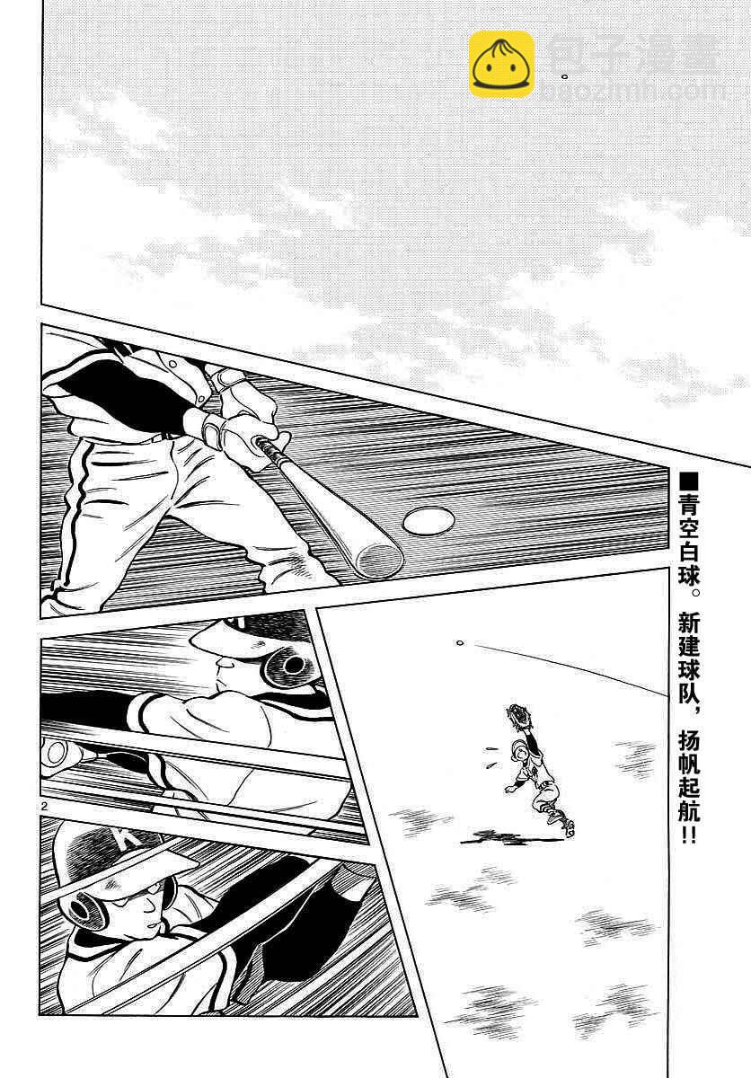 MIX - 第64話 怎樣？ - 3