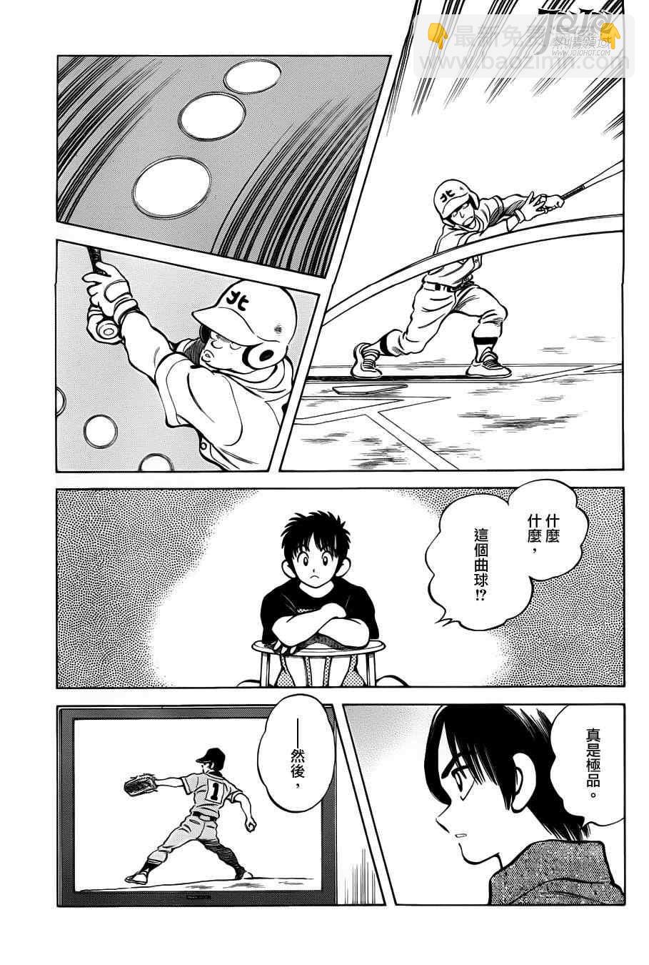 MIX - 第8話 真是極品 - 4