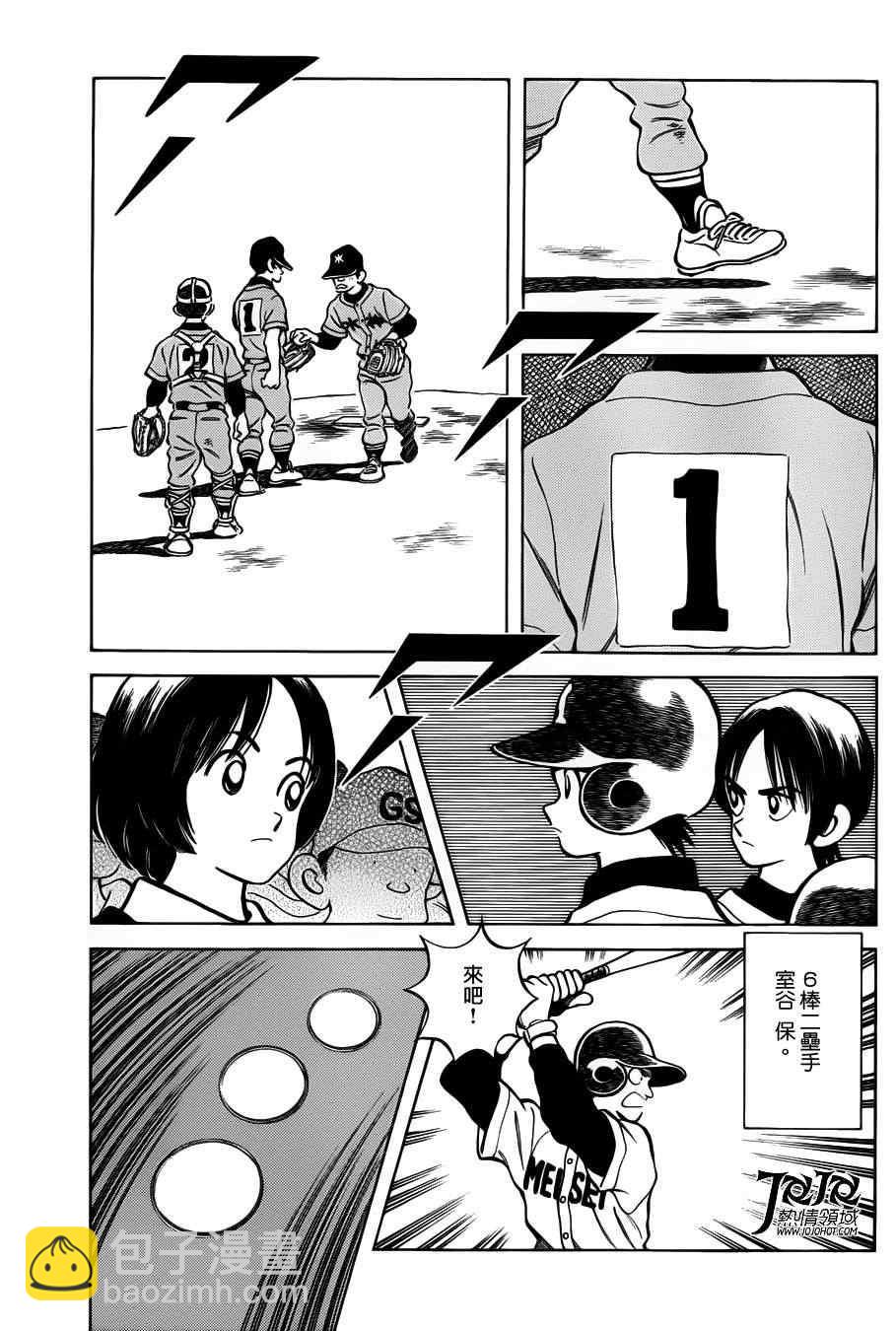 MIX - 第8話 真是極品 - 4