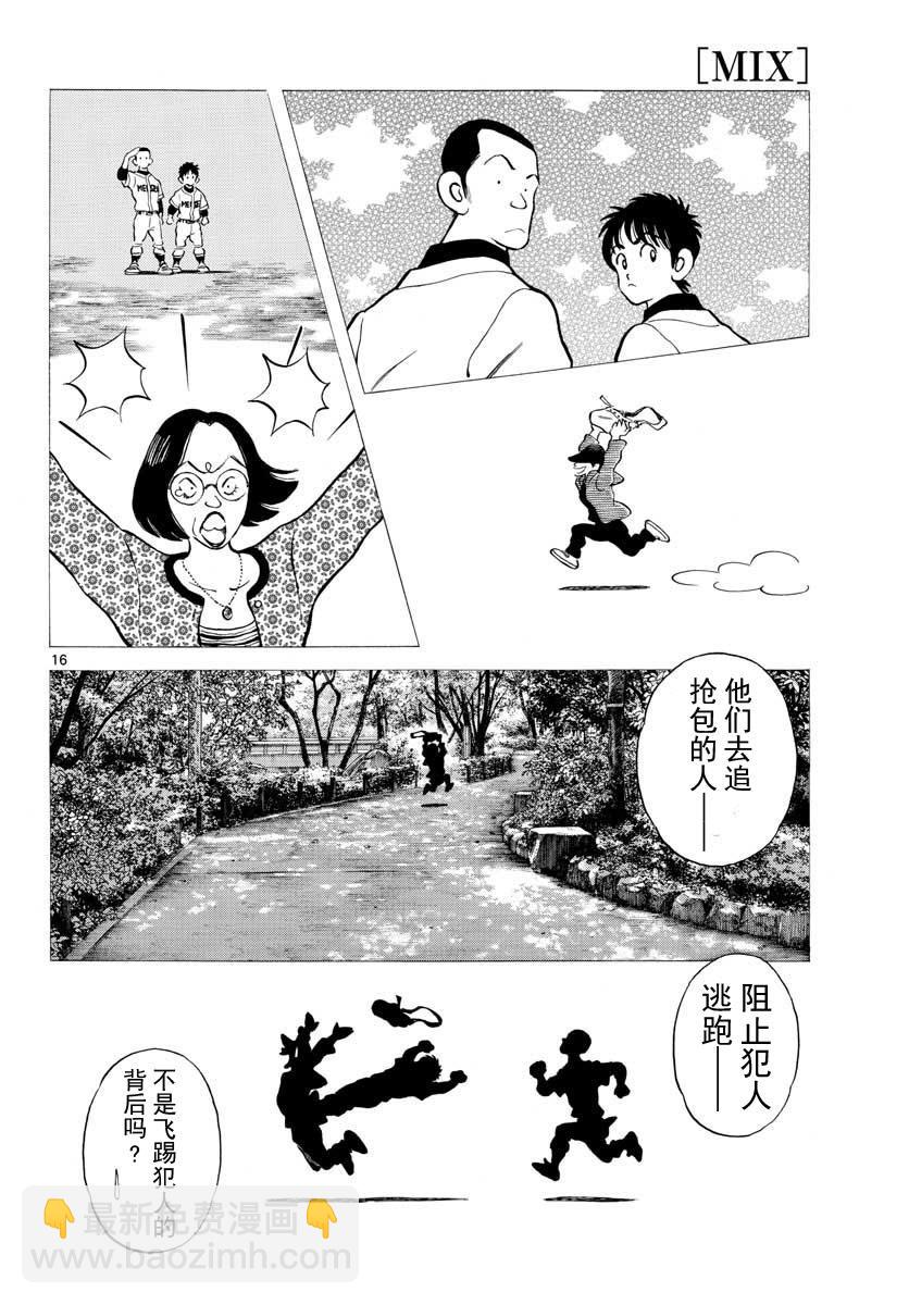MIX - 第74話 就是個普通投手哦 - 4
