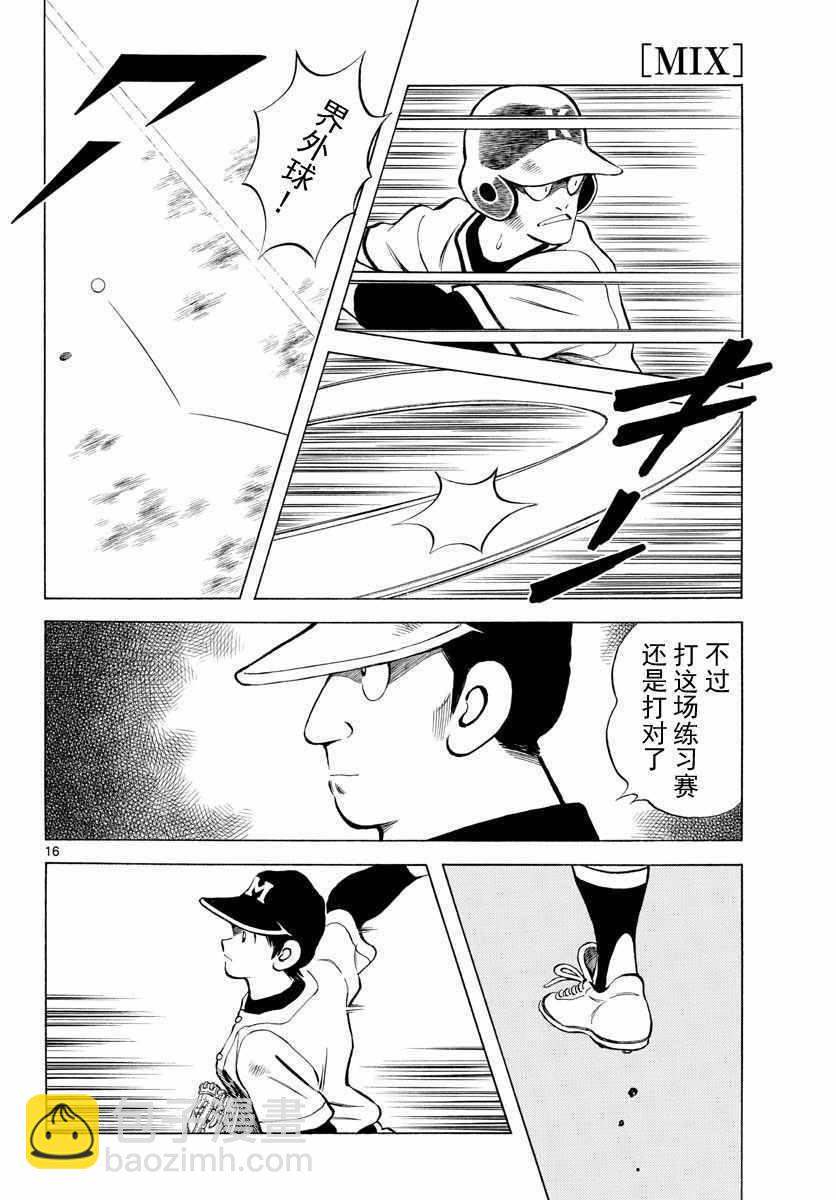 MIX - 第78話 蠻厲害的啊 - 4