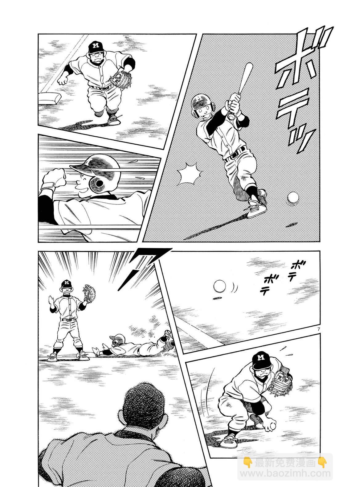 MIX - 第82話 你是哪位 - 1