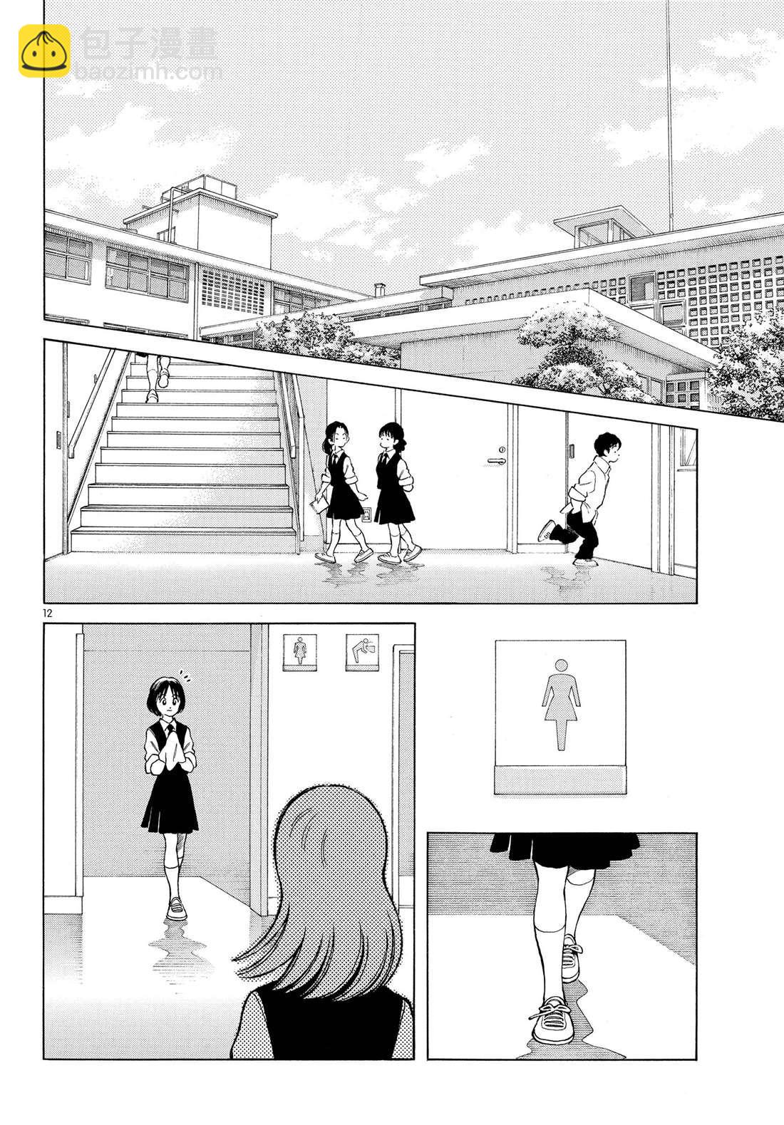 MIX - 第86話 是被叫過來的 - 6