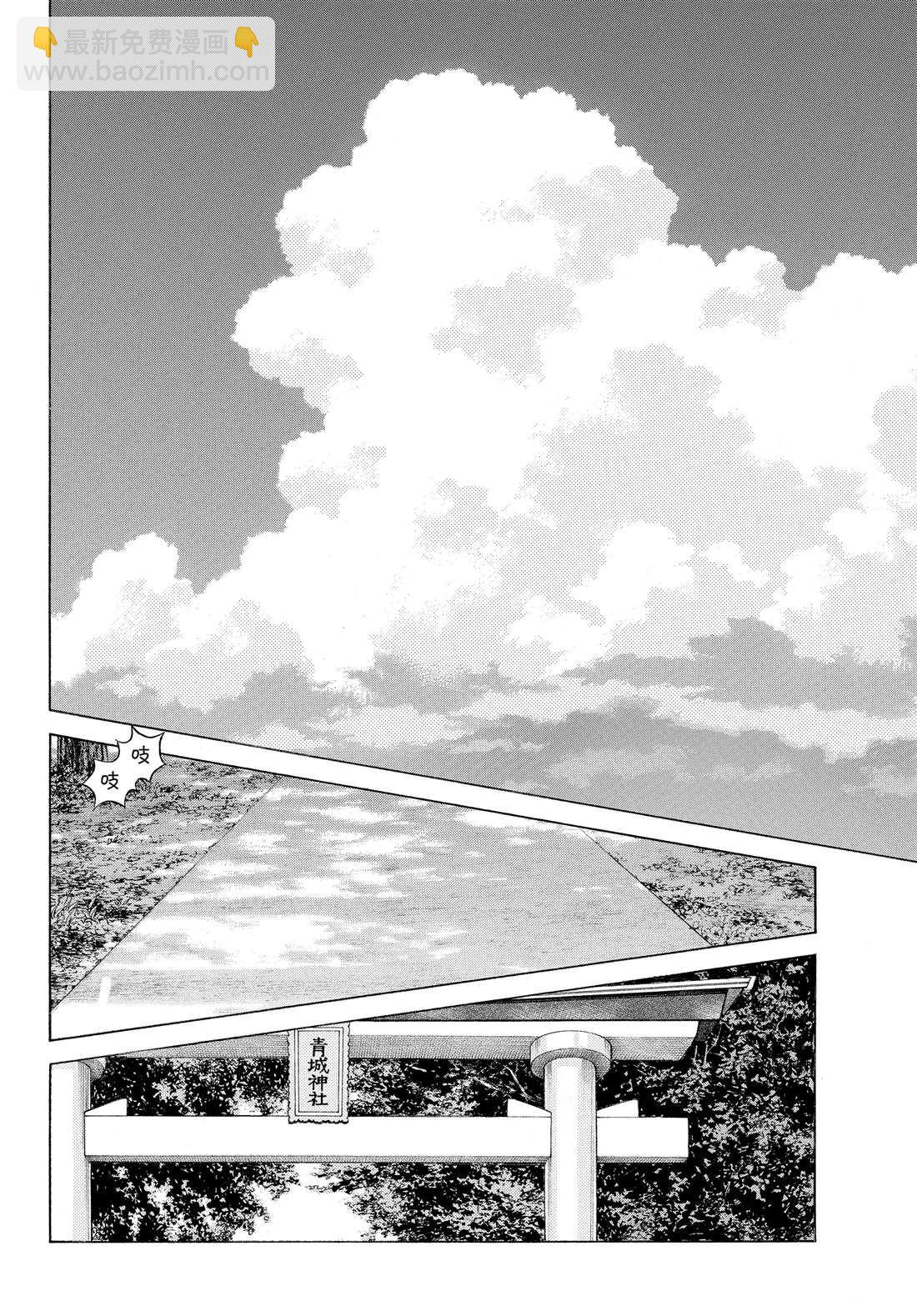 MIX - 第88話 在這個季節 - 6