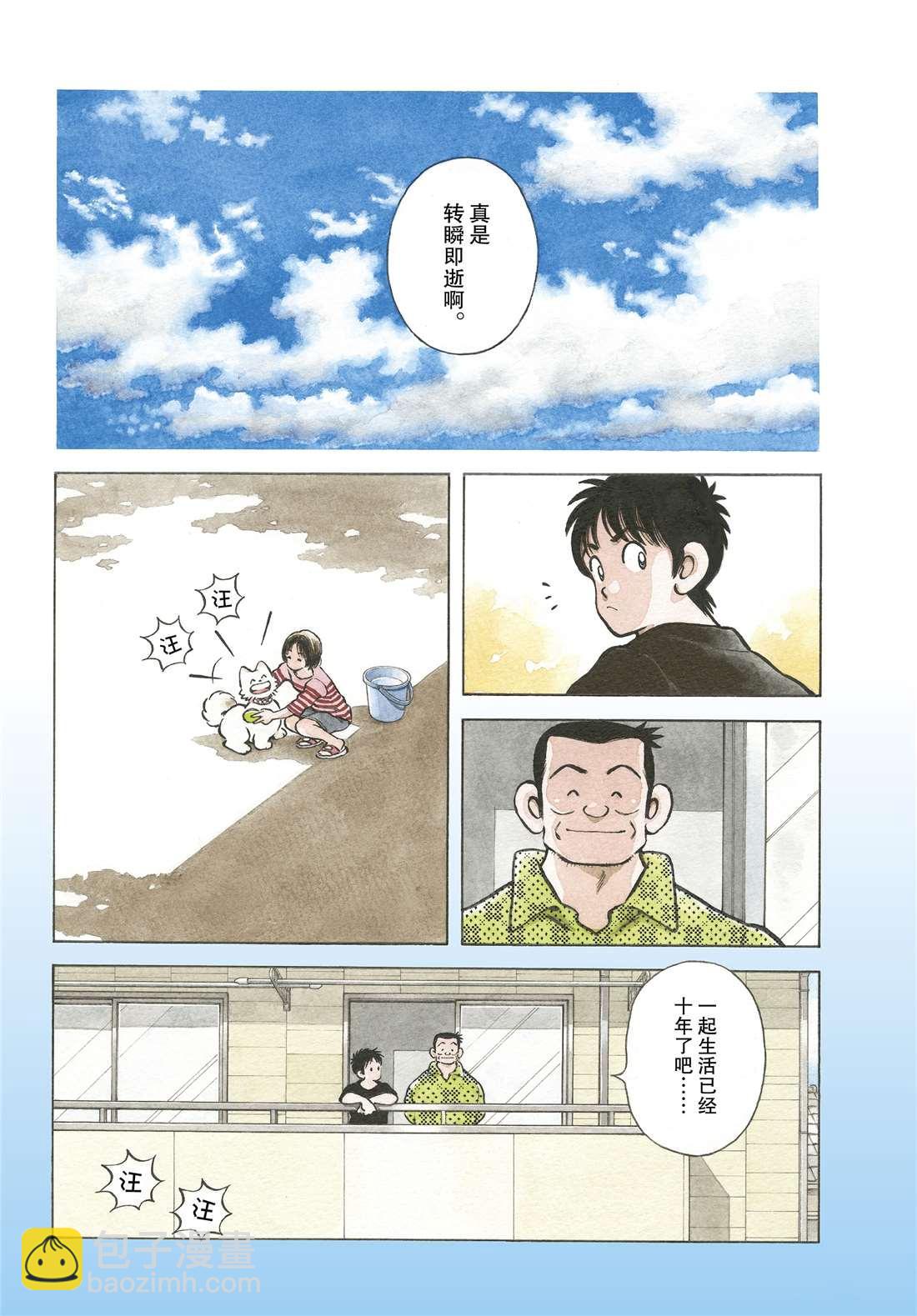 MIX - 第88話 在這個季節 - 4