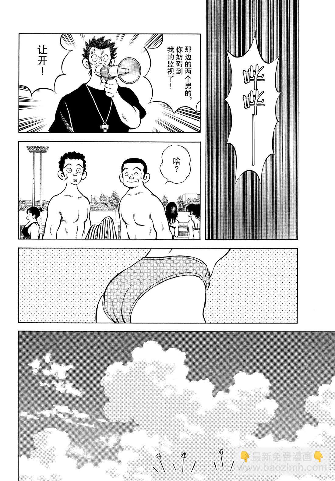 MIX - 第90話 PART2 - 2