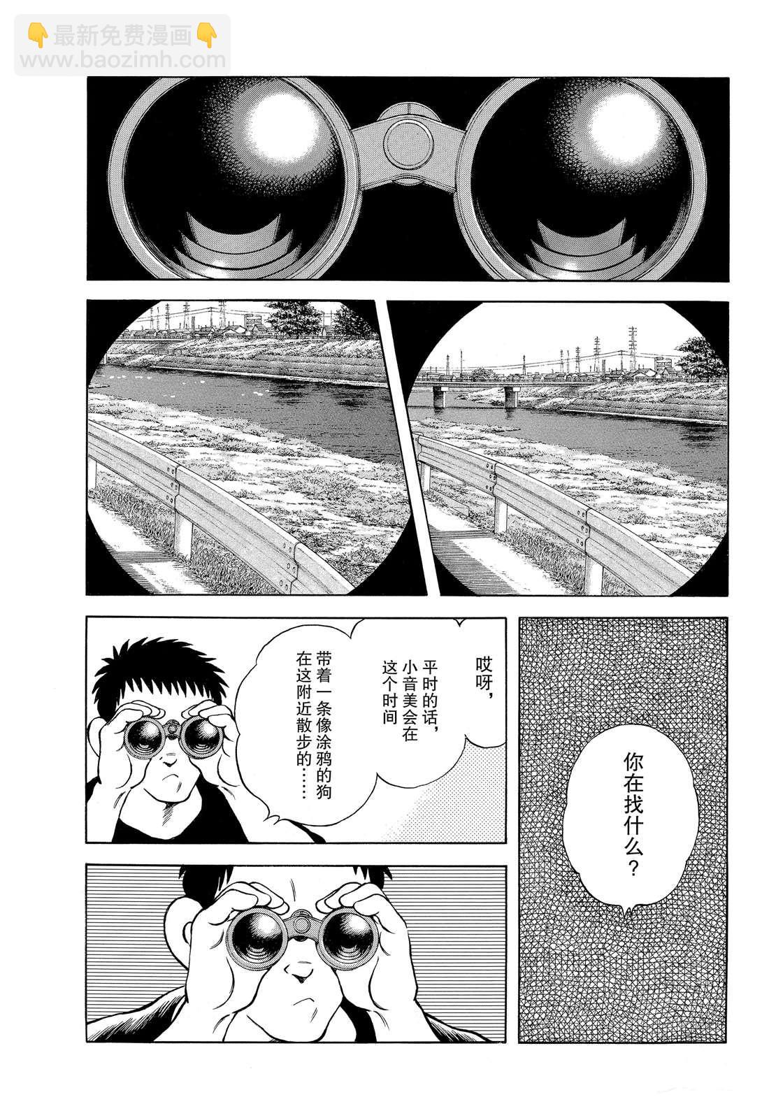 MIX - 第90話 PART2 - 1