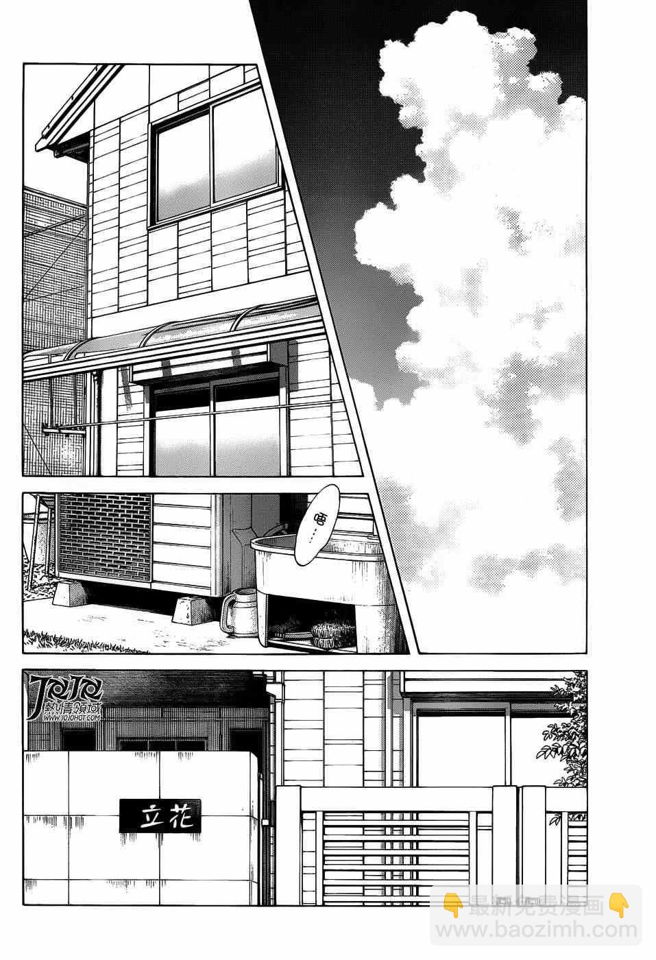 MIX - 第10話 看什麼看啊？ - 7