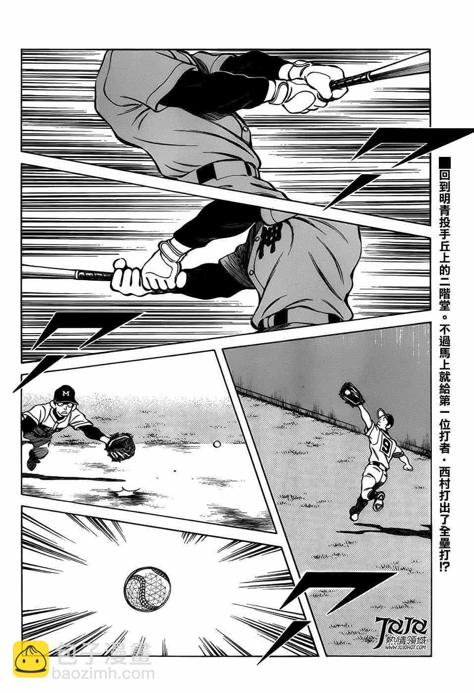 MIX - 第10話 看什麼看啊？ - 2