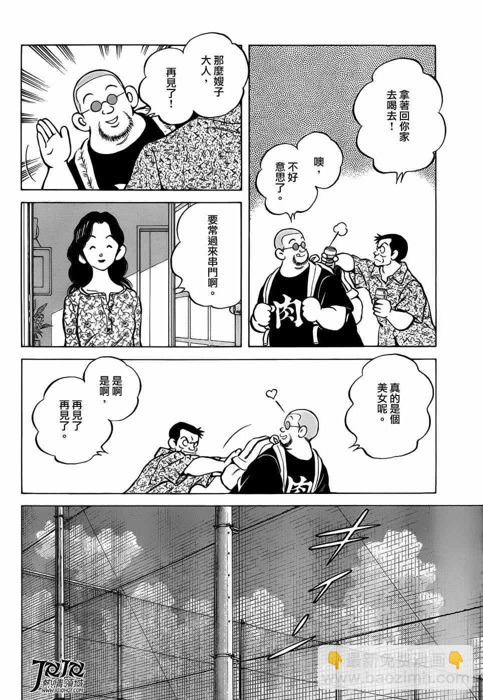 MIX - 第10話 看什麼看啊？ - 6