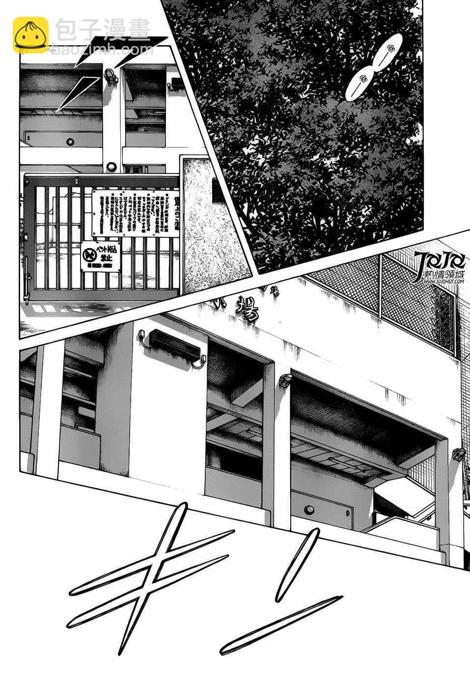 MIX - 第10話 看什麼看啊？ - 3