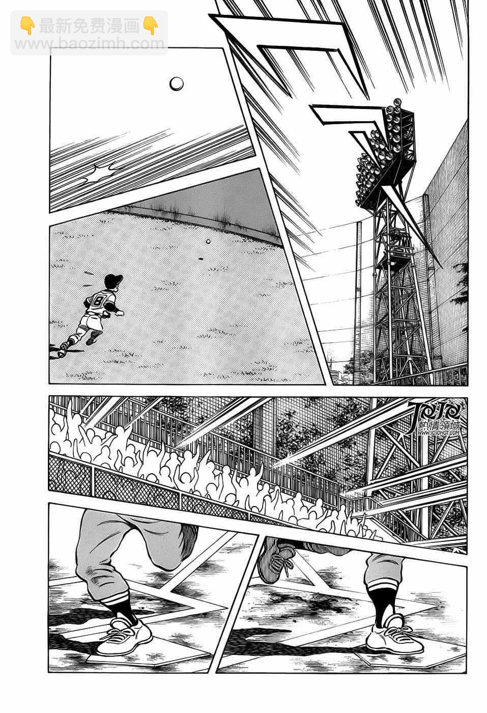 MIX - 第10話 看什麼看啊？ - 4