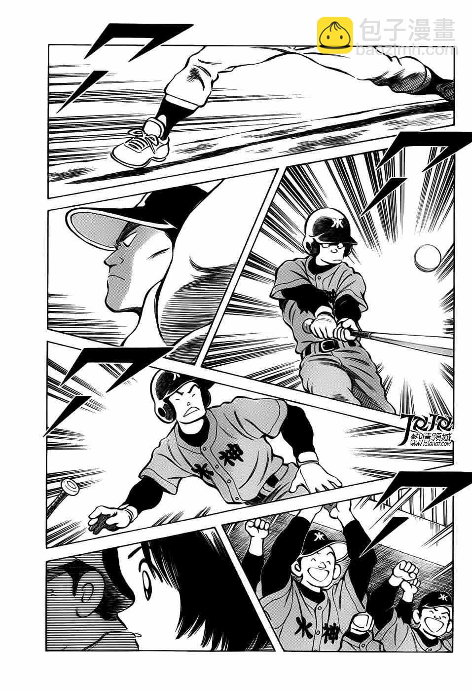 MIX - 第10話 看什麼看啊？ - 6