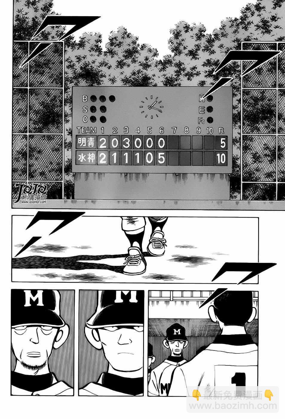 MIX - 第10話 看什麼看啊？ - 2