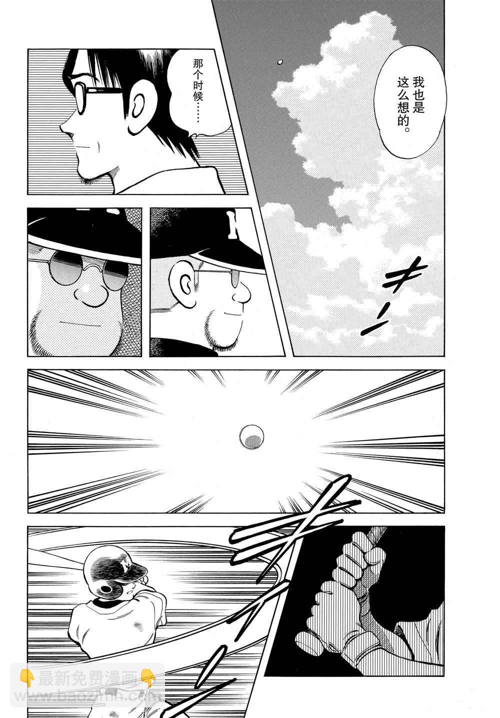 MIX - 第94話 榮新？ - 4