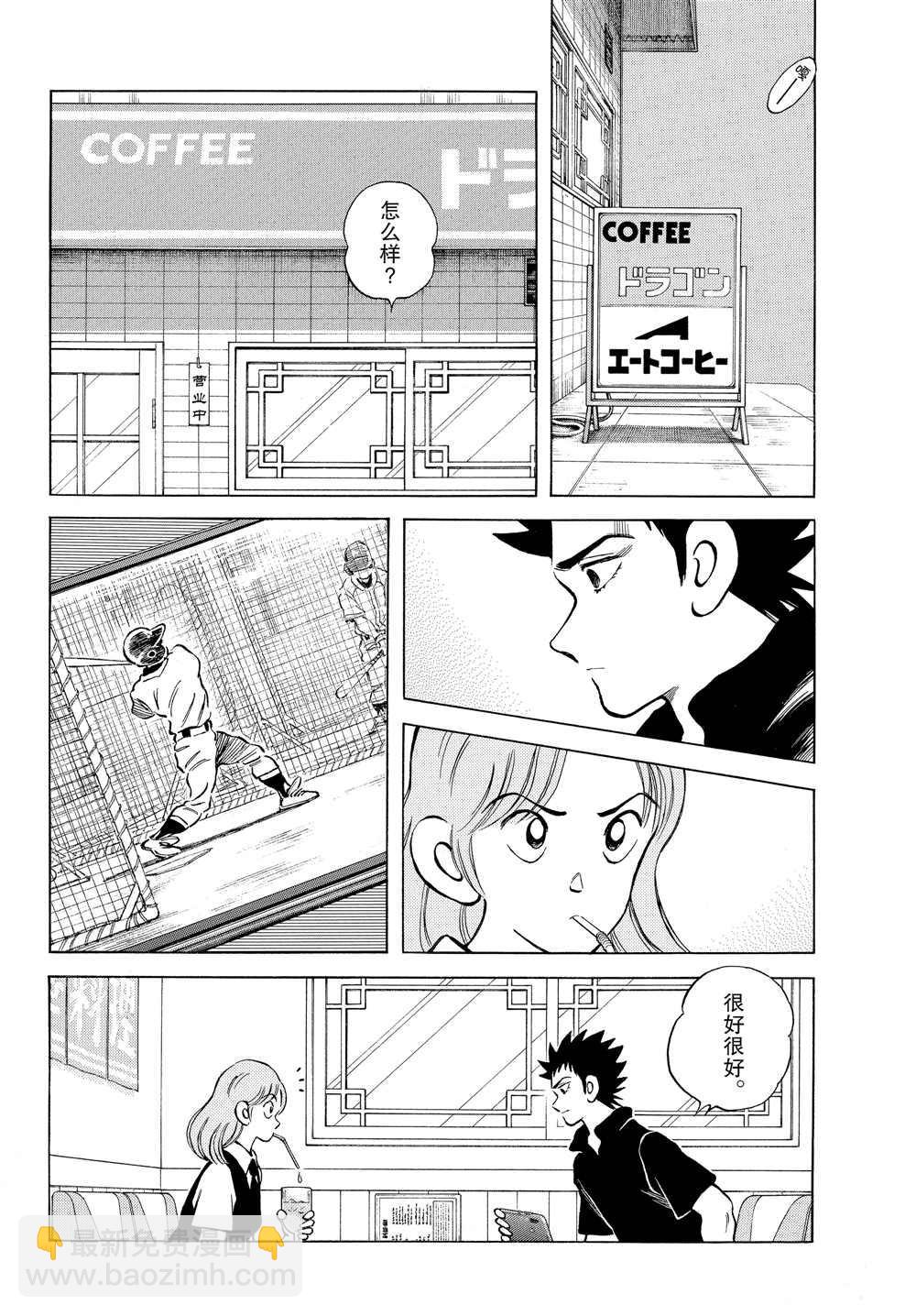 MIX - 第94話 榮新？ - 6