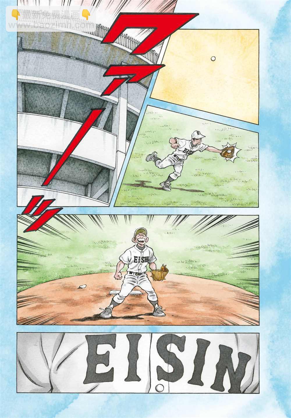 MIX - 第94話 榮新？ - 4