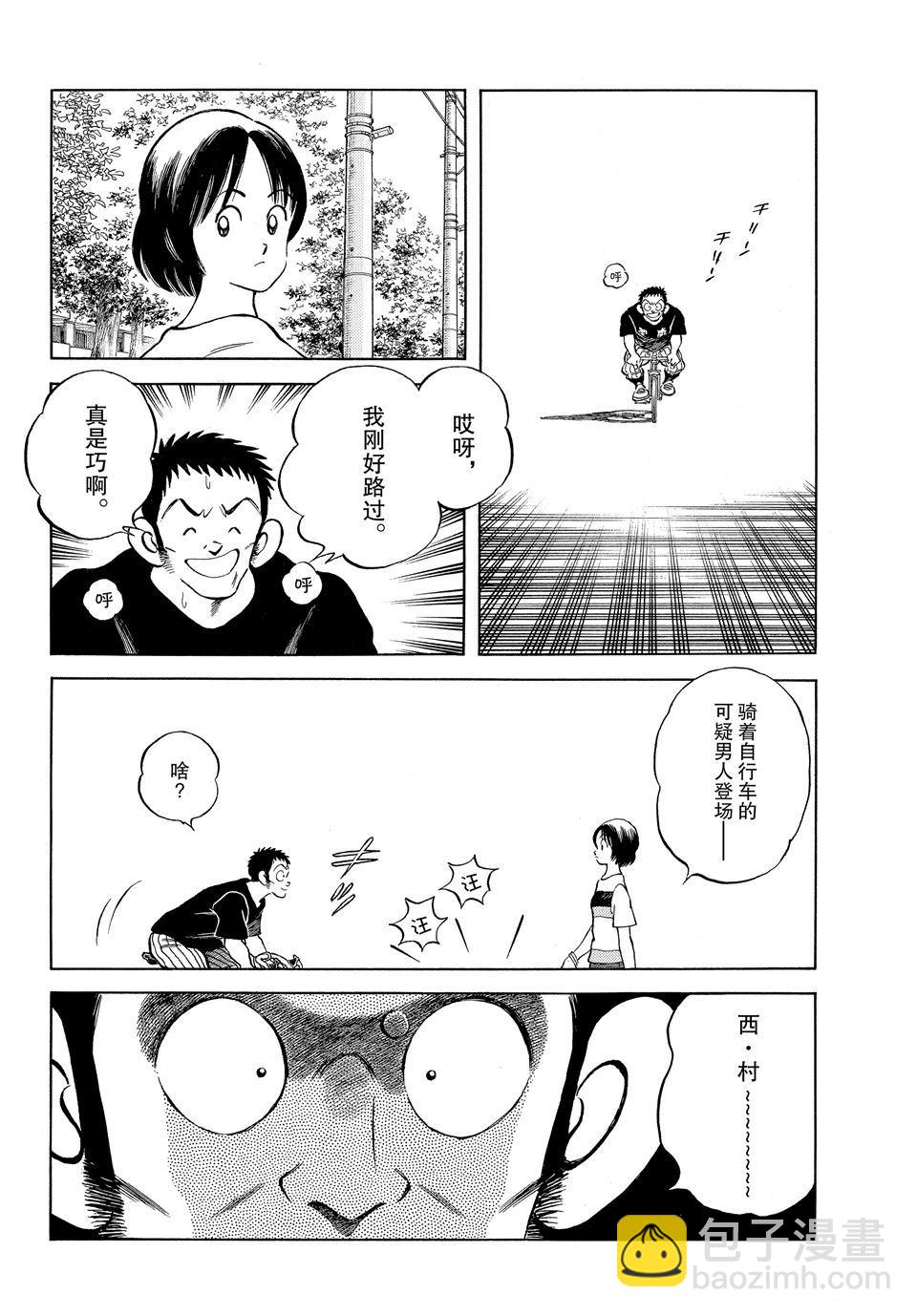 MIX - 第98話 - 3
