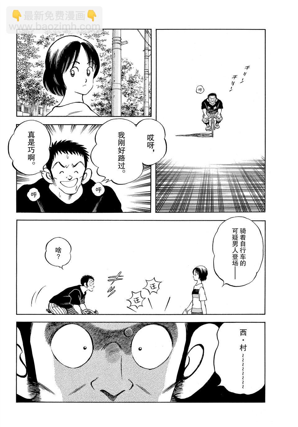 MIX - 第98話 - 3
