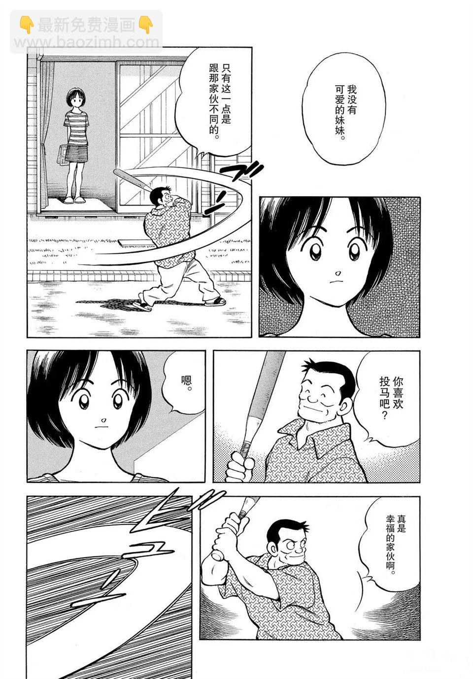 MIX - 第100話 - 5