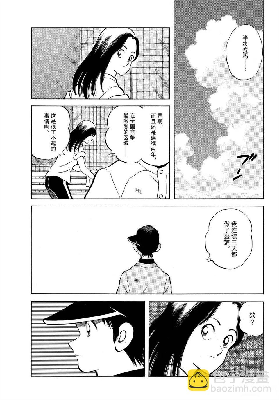 MIX - 第100話 - 4