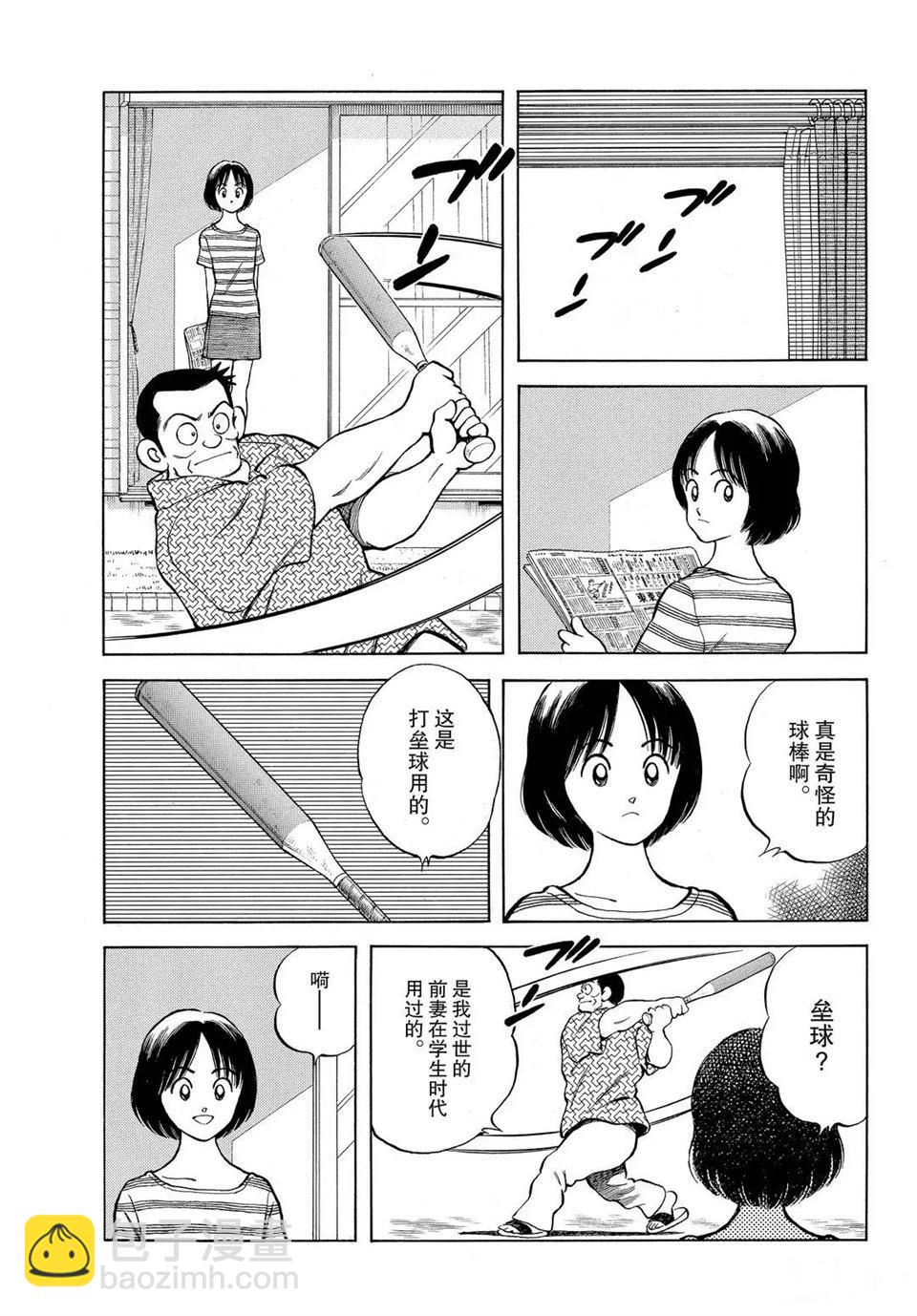 MIX - 第100話 - 5