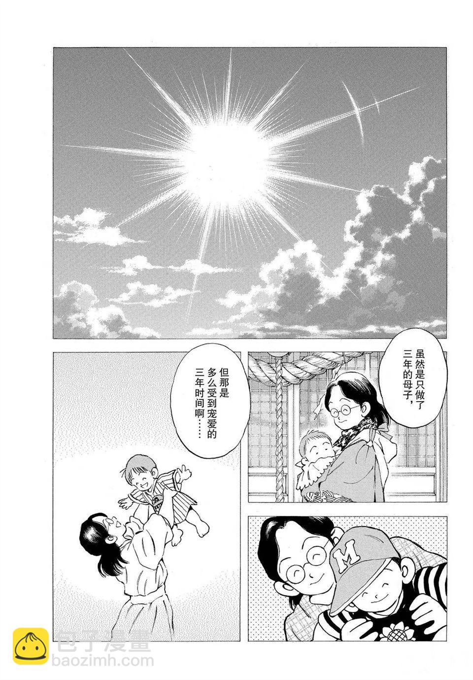 MIX - 第100話 - 2