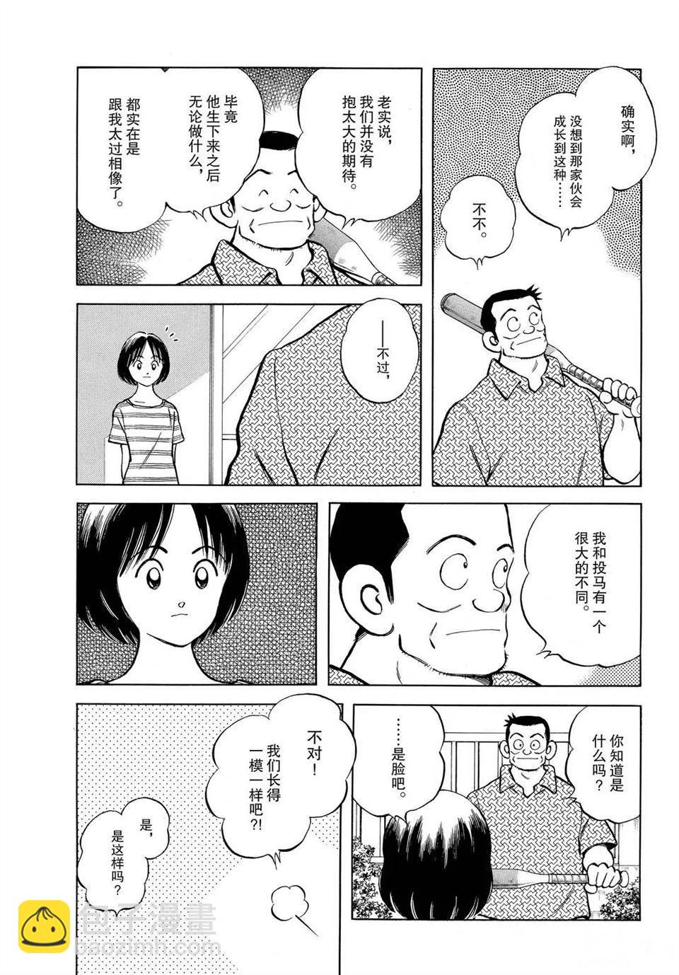 MIX - 第100話 - 4