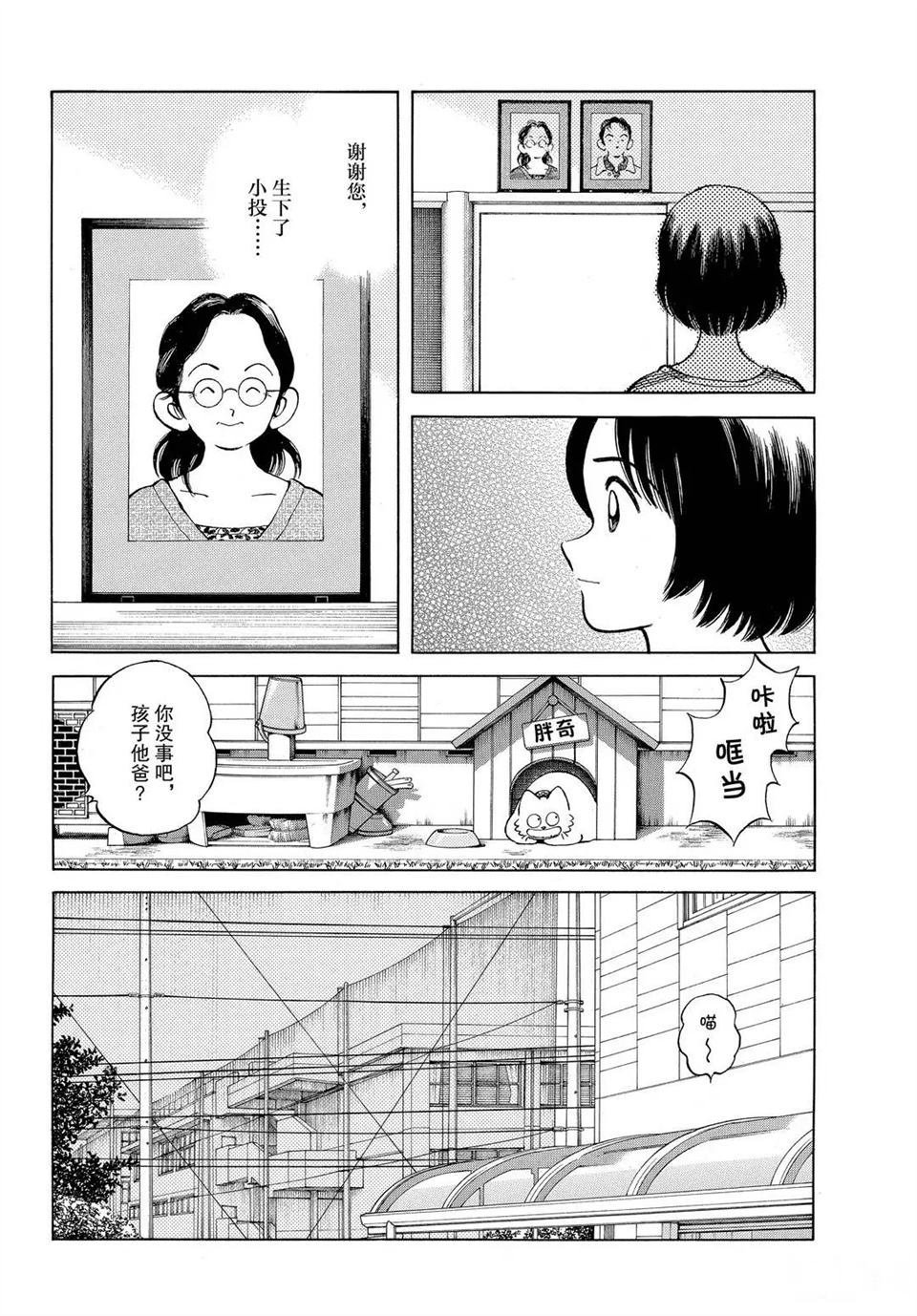 MIX - 第100話 - 2