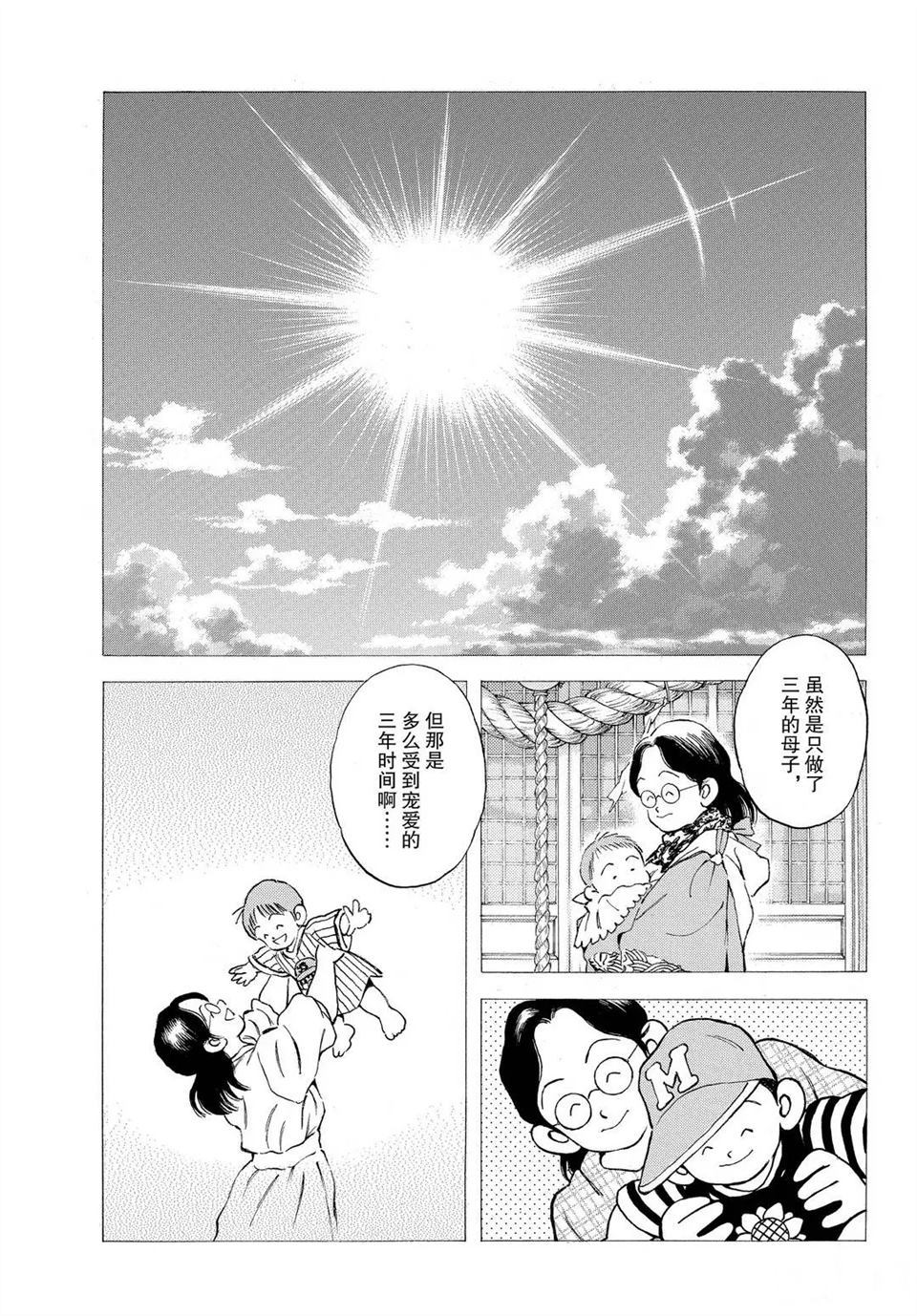 MIX - 第100話 - 2