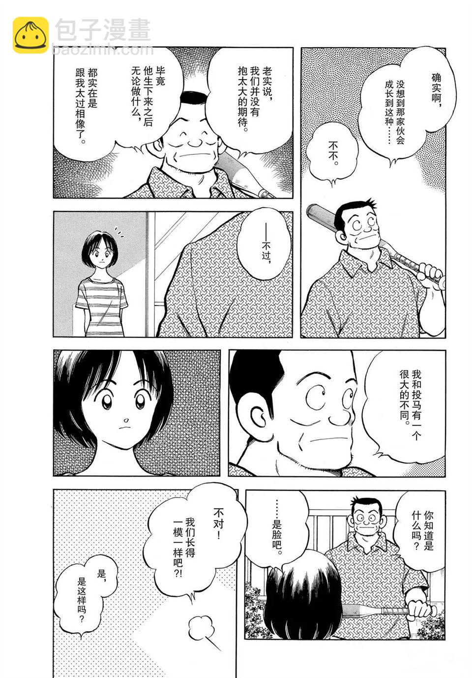 MIX - 第100話 - 4
