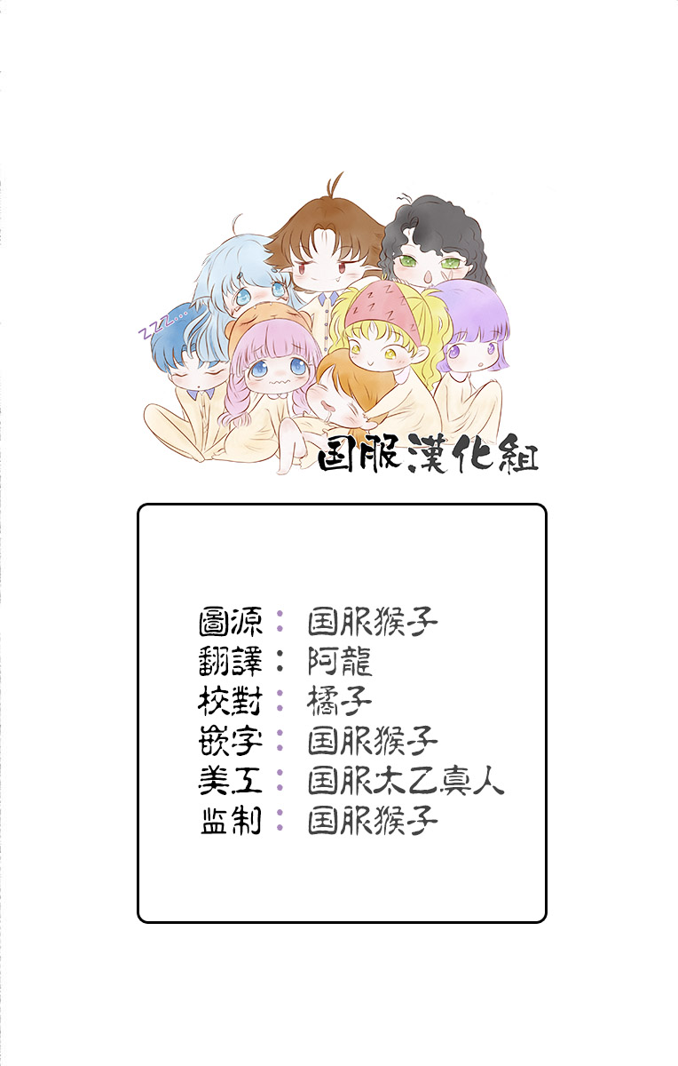 蜜血姬和吸血鬼 - 7話 - 2