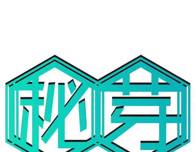 第2话 揭痂(1/2)-第2话