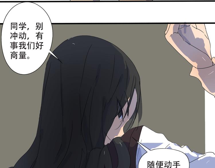 第12话 在陌生男人家醒来？(1/2)-第12话